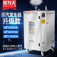 Commercial Steam Generator Steam Machine Making Tofu Boiled Soy Milk Wine Steamed Bun Kueh Teow Liquefied Natural Gas Boiler