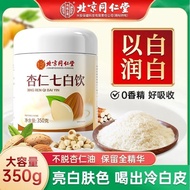 Beijing Tong Ren Tang Almond Seven-White Drink, Baked Almonds with Lily and Lotus Seeds, Nutritious 
