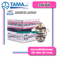 TAMA Water Valve HONDA PRELUDE H22A H23A Wing 64mm 78 Degrees JAPAN Genuine 1 WV64BC-78 19301-P13-30