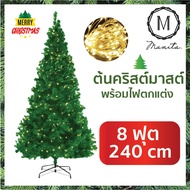 Christmas tree Decoration with Decorative Lights Size 240 cm.8 Feet with light 240 cm 8 ft (Green)