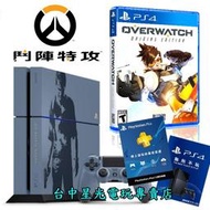 缺貨【PS4主機】☆ 1207A 秘境探險4 特仕機＋鬥陣特攻＋12個月會籍＋延長保固卡 ☆【台灣公司貨】台中星光電玩