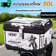 Fast Delivery 50L motorcycle Storage box Strong Waterproof Back Rear Bumper Lit bm 50L Top Box Motor