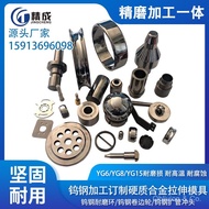 Memproses Bahagian Karbida Bahagian Tahan Haus Keluli Tungsten Bahan YG8 Kekerasan Tinggi Tahan Haus