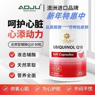 新品现货AOJU还原型辅酶Q10软胶囊心脑血管营养AOJU Reduced Coenzyme Q10 Soft Capsules20260405