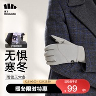 蕉下手套冬季男骑行骑车手套毛线滑雪手套女秋保暖棉手套飞盘手套防寒防风可触屏手套礼物倍护 木栀灰均码
