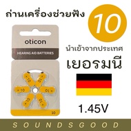 [ของแท้] OTICON 10 ถ่านเครื่องช่วยฟัง เบอร์10 ผลิตจากเยอรมนี เครื่องช่วยฟัง บ ลู ทู ธ