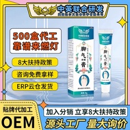 Chuancaofang Athlete's Foot Health Cream Foot Care (Non-Foot Odor Foot Sweat Athlete's Foot Dry Itch