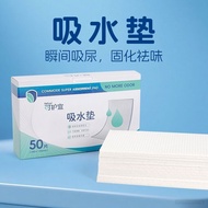 [现货] 4-Sided Edge-Sealed Disposable Absorbent Urine Pad For Elderly, Baby, Pet | 一次性吸水纸 老人儿童宠物 lNnnj
