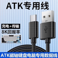 Suitable for ATK68 V2 Pro Gaming Magnetic Axis Keyboard Connection Computer USB Data Cable ATK VXE V