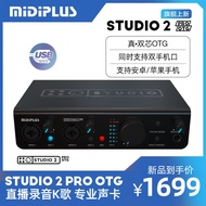 MIDIPLUS STUDIO 2 PRO OTG External Sound Card Computer Mobile Phone Live Singinging Recording Sound 