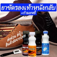 INK น้ำยาขัดรองเท้า หนังกลับ-กำมะหยี่ + น้ำยาทำความสะอาดรองเท้า (แบบขวด หัวฟองน้ำ) + แปรงขัดหนังกลับ สะอาด