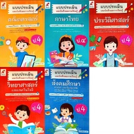 Jat Evaluation And Recording Of Learning Results For Grades4/Charoenthat Letters