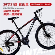 BIKEONE L21 PLUS 26吋21速山地車搭配牛角把握煞變一體變速器讓騎乘者輕鬆克服坡道地形的運動通勤2用自行車-黑紅_廠商直送