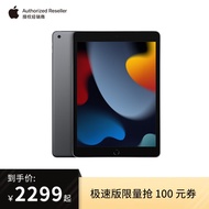 Apple iPad 第9代 2021款 10.2 英寸平板电脑 A13 仿生芯片 灰色  64GB【官方标配】