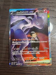 Pokemon card M2A  SAR 超夢夢