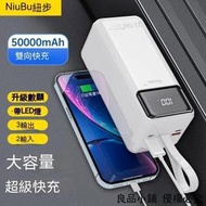 現貨50000mah 行動電源 移動電源 行動充 大容量行動電源 快充行動電源 閃充 隨身充 充電寶 戶外電源