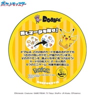 ENSKY Dobble Pokémon (for 2-8 players, 15 minutes, suitable for ages 6 and up)[ Direct from Japan ]
