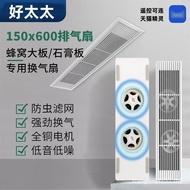 [NEW]Good Wife Honeycomb Board Gypsum Board Ceiling Grille Exhaust Fan Long Strip Exhaust Ventilation Ventilation Fan Powerful Silent Exha