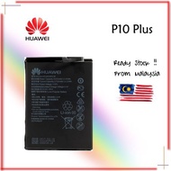 HUAWEI P10 Plus Battery