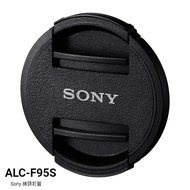 SONY ALC-F95S 95mm Lens Cap