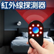 紅外線探測器 酒店防偷拍防窺 攝像頭探測儀防監控檢查檢測儀 智能