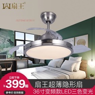 Fan King invisible fan lamp living room dining room ceiling fan bedroom LED lamp fan 36 inch DC with