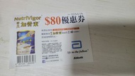 活力加營素