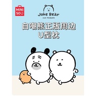 Self-Deprecating Bears and Friends Memory Foam U-Shaped Pillow Cute Female Office Nap Neck Pillow