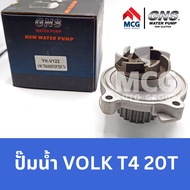 GNS ปั๊มน้ำรถยนต์ Waterpump VOLKSWAGEN VOLK T4 20T ปั้มน้ำvolkswagen t4 ปั้มน้ำรถt4 ปั๊มน้ำvolkswage