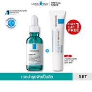 [BUY 1 GET 1 FREE]เซตบำรุงผิวเป็นสิว] ลา โรช-โพเซย์ La Roche-Posay EFFACLAR SERUM 30ml. + CICAPLAST 