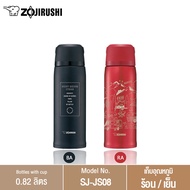 Zojirushi Bottles with cup/ กระติกน้ำสูญญากาศเก็บความร้อน/เย็น ฝาเป็นถ้วย 0.82 ลิตร รุ่น SJ-JS08