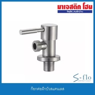 Shower Faucet Stainless Steel Cylinder Handle SFS-2A-H2 (S-FLO)