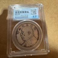 Antique Distressed Yuan Shikai One Yuan Silver Yuan Grading Coin Crafts Republic of China Two Years 