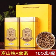 First Spring Yingde Black Tea Yinghong No.9 Old Tree Tea Pure Bud Jinhao 300g