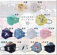 🧸(售完即止) MIT 台灣製 正版授權 SNOOPY KF94口罩 (10個/盒; 獨立包裝)
