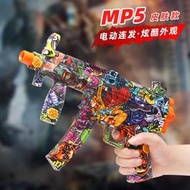 MP5兒童玩具槍mp5專用水晶槍水電動連發射程精準玩具水男孩軟彈槍