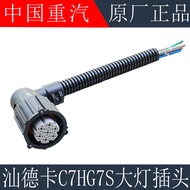 Suitable for Chongshan Deka C7H Headlight Harness Plug Howard TX Headlight Socket Headlight Wire Con