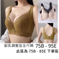 Hao say yes. ️Immediate Shipping ️ 75B-95E Adjustable Bra 75B-85E Breast-Packing Large Cup Breast-Re