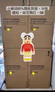 全新現貨 實體店 bearbrick be@rbrick 蠟筆小新 小新 野原新之助 1000 1000％ 1000%