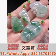 【文華軒】高價回收：玉擺件 裸玉 佛公 觀音 平安扣 玉佛 葫蘆 福豆 福瓜 葉子 龍牌 無事牌 山水牌 太子佩 豆青種 乾青種 油青種 墨翠玉 和田玉 和田玉手鐲 南紅瑪瑙 碧璽 琥珀 玉如意 玉佩