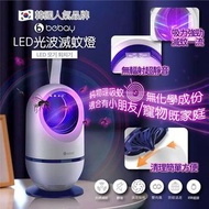 韓國🇰🇷Bebay LED 光波滅蚊燈
