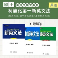Keqihua First-New English French/Junior High School New English French/Basic New English French (App