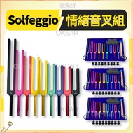 音叉療愈🔔Solfeggio Emotional Tuning Fork Set Colorful Tuning Fork 9 Tuning Fork Sets Set 174HZ528HZ963HZ