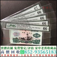 全港上門回收第三版人民幣 貳圓 車工 2元 紙幣 舊錢幣 紙鈔