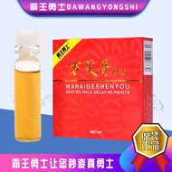 Van Aige Little God Oil ML Men's Spray Men's External Spray Delay Spray