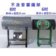 6吋 CROWN 皇冠 T-600 重低音炮 隧道音響