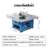 Paris store เลื่อยไม้ตั้งโต๊ะ 8 นิ้ว ตัดชิ้นเล็ก ตัดเอียง 45° สูงสุด 54 มม. ขนาดกะทัดรัดสำหรับใช้ในบ