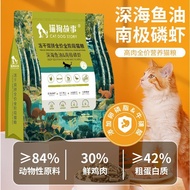 猫狗故事冻干双拼猫粮全价鱼油磷虾高蛋白幼猫成猫粮Cat and dog story freeze-dried double cat food full price fish oil phosphoru