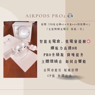 副廠AirPods pro2