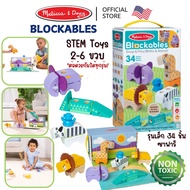 (ของแท้ USA) บล๊อกไม้เด็กเล็ก ตัวต่อ รวมกันได้หมด หลายพื้นผิว ใหญ่ ฉากพกพาได้ เล่น STEM Melissa & Do